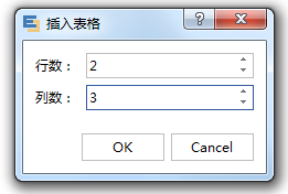 经验分享亿图流程图制作软件插入并编辑表格的图文方法
