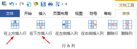 经验分享亿图流程图制作软件插入并编辑表格的图文方法