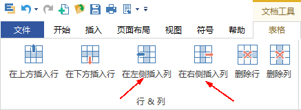 经验分享亿图流程图制作软件插入并编辑表格的图文方法
