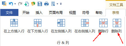 经验分享亿图流程图制作软件插入并编辑表格的图文方法