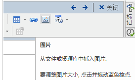 经验分享mindmanager中将备注插入图片的方法步骤 经验分享的和平精英