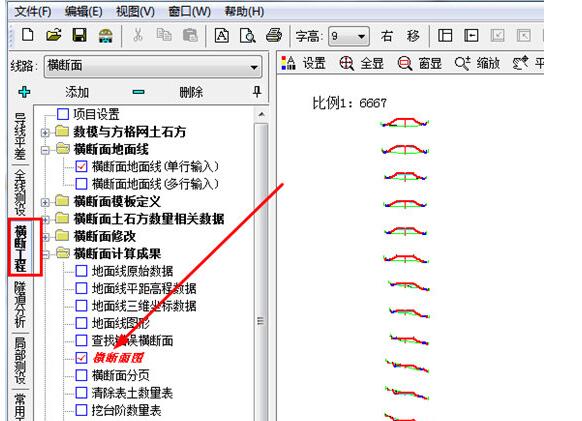经验分享道路测设大师画横断面图的操作方法