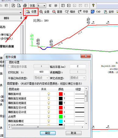 经验分享道路测设大师画横断面图的操作方法
