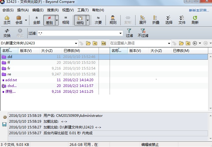 经验分享Beyond Compare展开子文件夹的操作方法 经验分享蓝奏云软件合集我来说说链接汇总