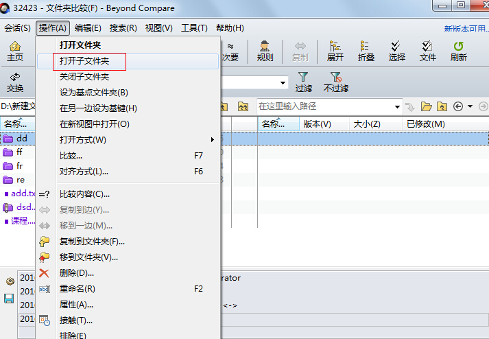 经验分享Beyond Compare展开子文件夹的操作方法 经验分享蓝奏云软件合集我来说说链接汇总