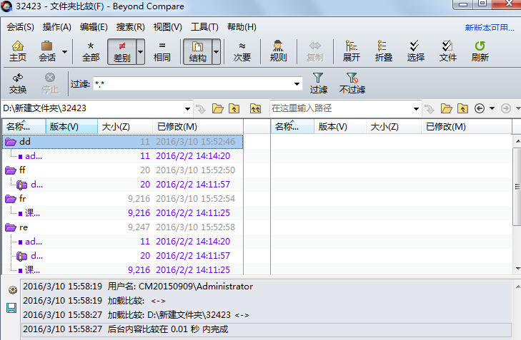 经验分享Beyond Compare展开子文件夹的操作方法 经验分享蓝奏云软件合集我来说说链接汇总