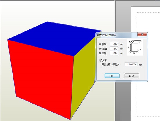 经验分享纸艺大师导入3D模型的操作步骤