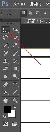 经验分享Photoshop制作精准边框的详细步骤 经验分享的和平精英