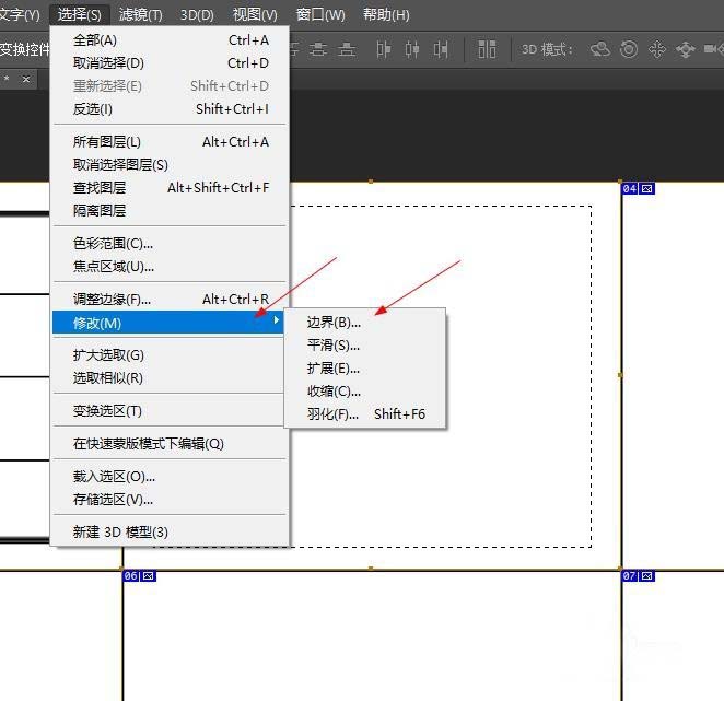 经验分享Photoshop制作精准边框的详细步骤 经验分享的和平精英