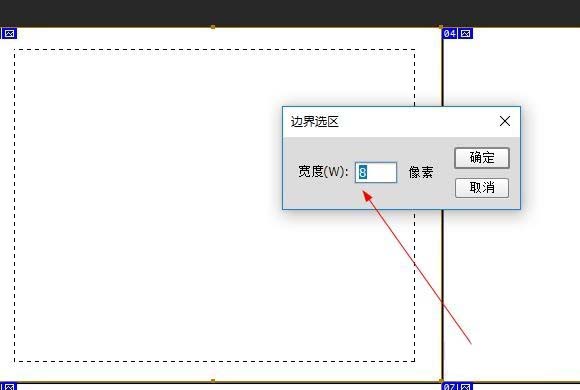 经验分享Photoshop制作精准边框的详细步骤 经验分享的和平精英