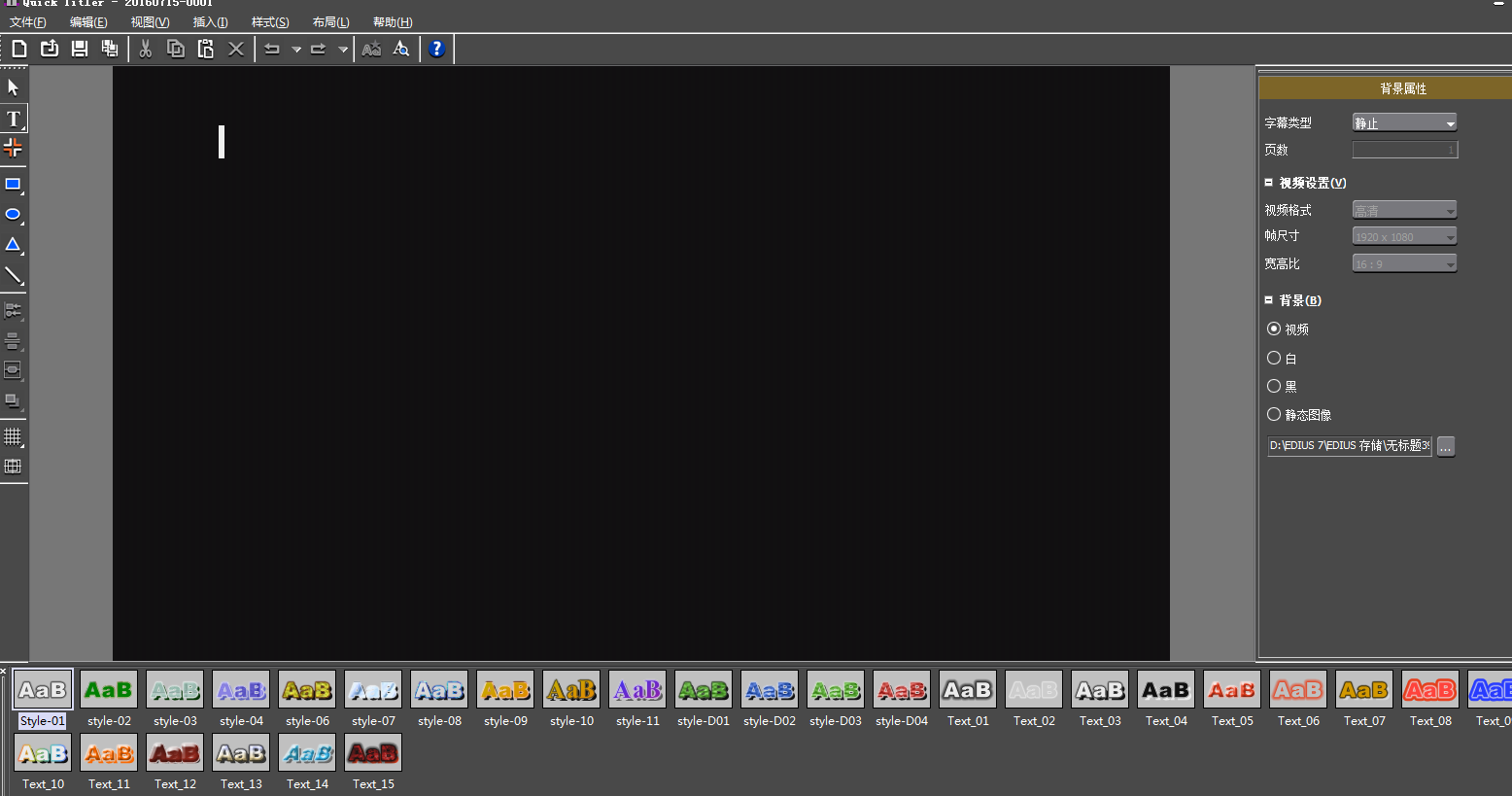 经验分享edius字幕属性框意外关掉进行恢复的方法 经验分享列王纪下二十四章解经