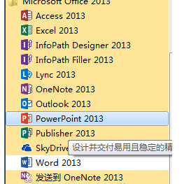 经验分享ppt2013隐藏超链接下划线的基本操作 经验分享蓝奏云软件合集我来说说链接汇总