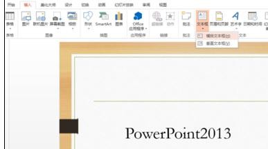经验分享ppt2013隐藏超链接下划线的基本操作 经验分享蓝奏云软件合集我来说说链接汇总