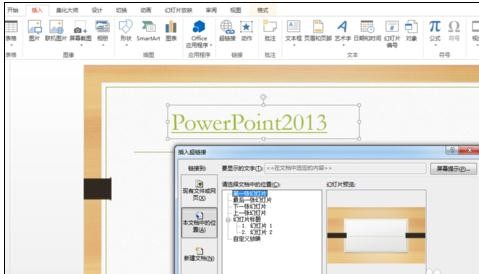 经验分享ppt2013隐藏超链接下划线的基本操作 经验分享蓝奏云软件合集我来说说链接汇总