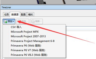 Navisworks中导入Project文件的具体方法截图