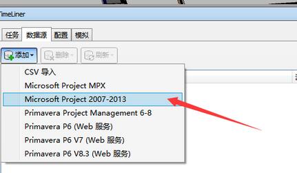 Navisworks中导入Project文件的具体方法截图