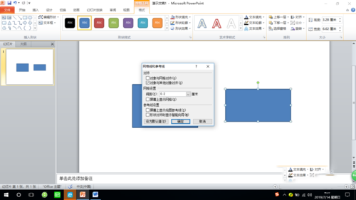 经验分享PPT2010实现两个对象无缝对齐的操作步骤 经验分享得几点希望能帮到大家