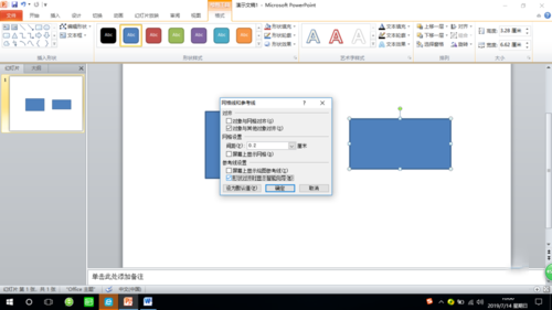经验分享PPT2010实现两个对象无缝对齐的操作步骤 经验分享得几点希望能帮到大家