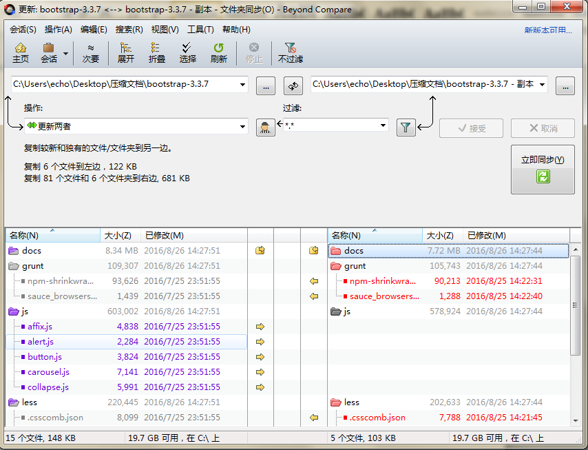 经验分享Beyond Compare抑制过滤的具体操作步骤 经验分享的和平精英