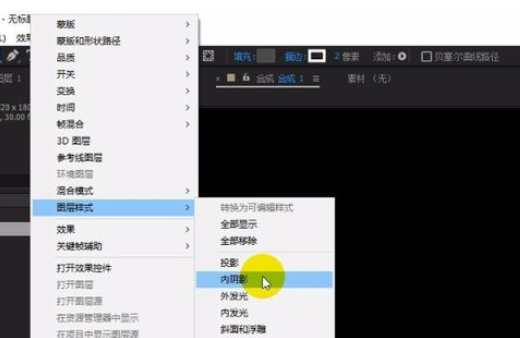 经验分享AE设计凹槽效果的操作方法