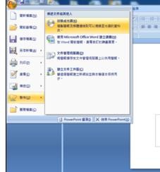 经验分享ppt2013制作exe文件的图文操作步骤 经验分享得几点希望能帮到大家