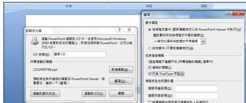经验分享ppt2013制作exe文件的图文操作步骤 经验分享得几点希望能帮到大家