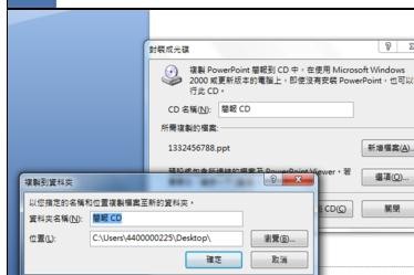 经验分享ppt2013制作exe文件的图文操作步骤 经验分享得几点希望能帮到大家