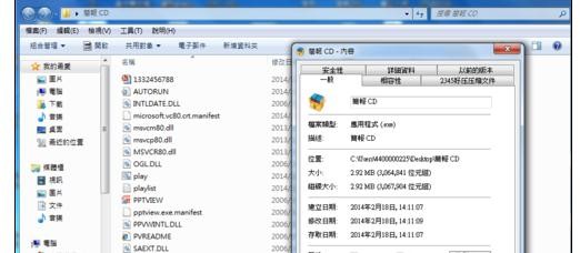 经验分享ppt2013制作exe文件的图文操作步骤 经验分享得几点希望能帮到大家