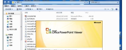经验分享ppt2013制作exe文件的图文操作步骤 经验分享得几点希望能帮到大家