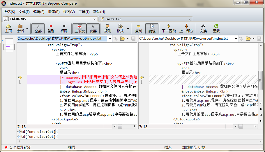 经验分享Beyond Compare字体样式错乱的处理操作方法 经验分享得几点希望能帮到大家