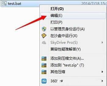 经验分享WIN7批处理删除文件的基础操作方法 经验分享今天的教会与信徒都缺乏什么