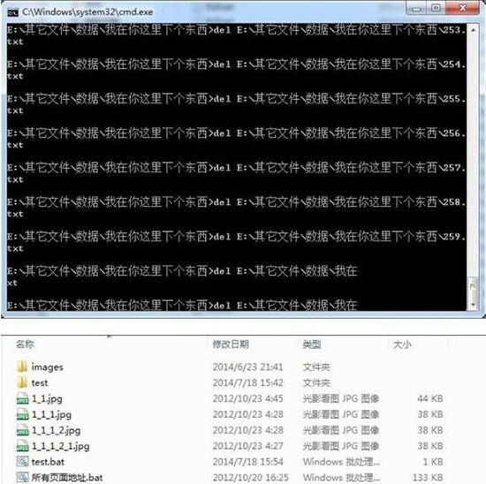 经验分享WIN7批处理删除文件的基础操作方法 经验分享今天的教会与信徒都缺乏什么