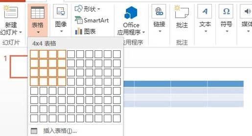 经验分享ppt2013做出缺失效果拼图的简单步骤 经验分享列王纪下二十四章解经