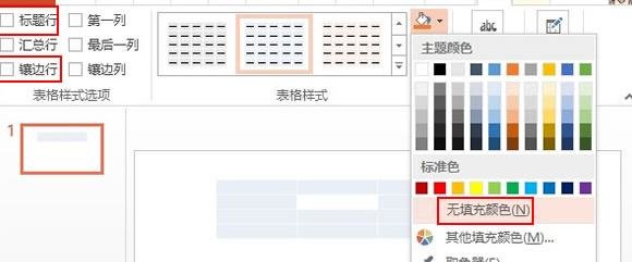 经验分享ppt2013做出缺失效果拼图的简单步骤 经验分享列王纪下二十四章解经
