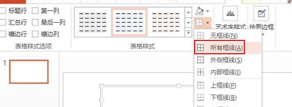经验分享ppt2013做出缺失效果拼图的简单步骤 经验分享列王纪下二十四章解经