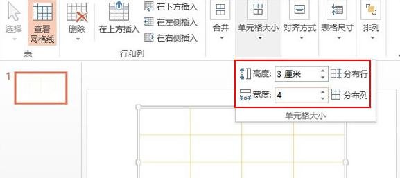 经验分享ppt2013做出缺失效果拼图的简单步骤 经验分享列王纪下二十四章解经