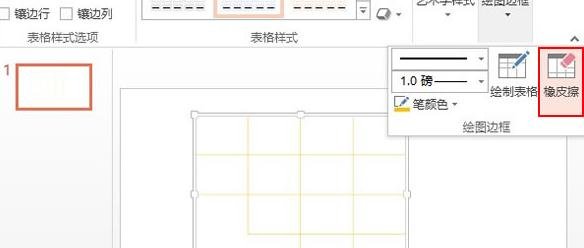 经验分享ppt2013做出缺失效果拼图的简单步骤 经验分享列王纪下二十四章解经