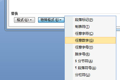 经验分享word删除重复的字的操作详细方法 经验分享的开头和结束语