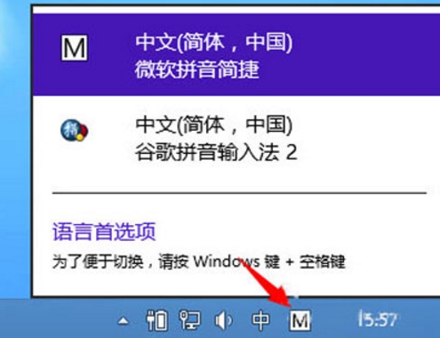 经验分享WIN8设置默认输入法的操作步骤 经验分享得几点希望能帮到大家