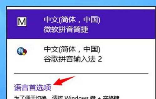 经验分享WIN8设置默认输入法的操作步骤 经验分享得几点希望能帮到大家