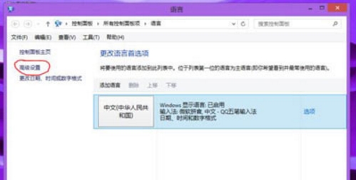 经验分享WIN8设置默认输入法的操作步骤 经验分享得几点希望能帮到大家