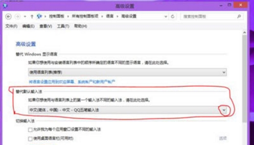 经验分享WIN8设置默认输入法的操作步骤 经验分享得几点希望能帮到大家