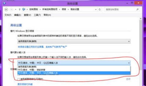 经验分享WIN8设置默认输入法的操作步骤 经验分享得几点希望能帮到大家