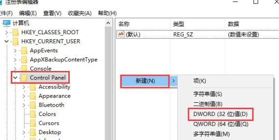 WIN10开启隐藏amples设置项的操作步骤截图