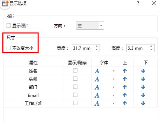 经验分享亿图流程图制作软件把文字竖向显示的操作教程