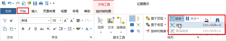 经验分享亿图流程图制作软件把文字竖向显示的操作教程