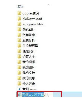 经验分享WIN8新建日记本文档的操作方法 经验分享蓝奏云软件合集我来说说链接汇总