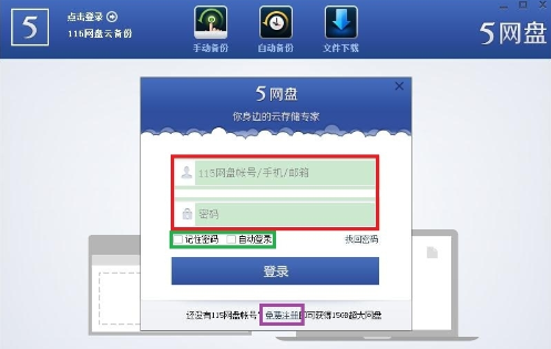 经验分享115网盘上传整个文件夹的图文教程