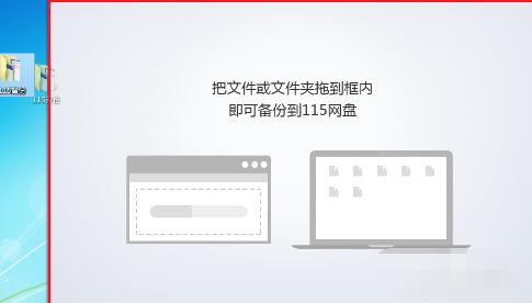 经验分享115网盘上传整个文件夹的图文教程