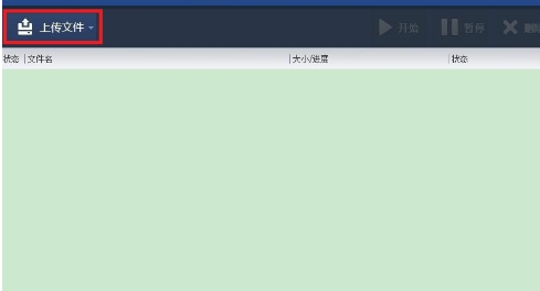 经验分享115网盘上传整个文件夹的图文教程